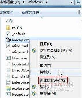 windows7电脑摄像头在哪里打开 Win7摄像头设置方法