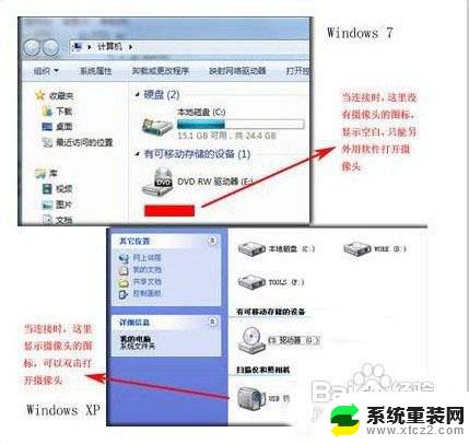 windows7电脑摄像头在哪里打开 Win7摄像头设置方法