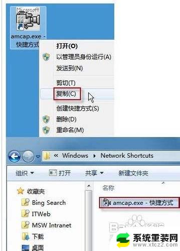 windows7电脑摄像头在哪里打开 Win7摄像头设置方法