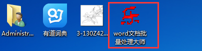 多个word如何批量修改 多个word文档内容批量修改方法