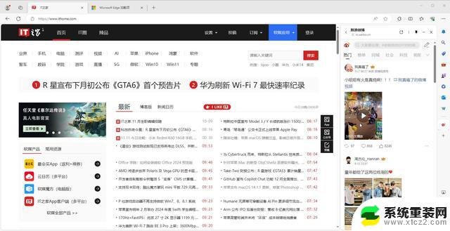 微软Edge扩展商城新增边栏应用：和微博同步刷，带来更高效的浏览体验