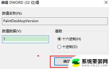 如何去除激活windows的提示 去掉桌面显示的Windows激活信息步骤