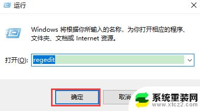 如何去除激活windows的提示 去掉桌面显示的Windows激活信息步骤