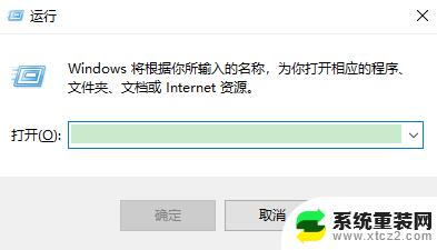 如何去除激活windows的提示 去掉桌面显示的Windows激活信息步骤