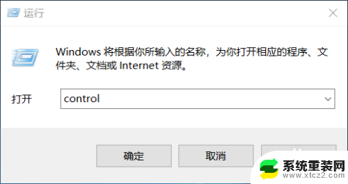 如何更换电脑字体window10 win10如何更改字体