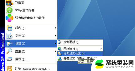 0×0000011b无法连接打印机win7 Win7打印机出现0x0000011b错误怎么办