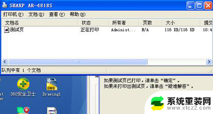 0×0000011b无法连接打印机win7 Win7打印机出现0x0000011b错误怎么办