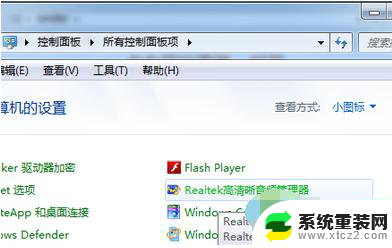 win7电脑不识别耳机 win7耳机不识别怎么办