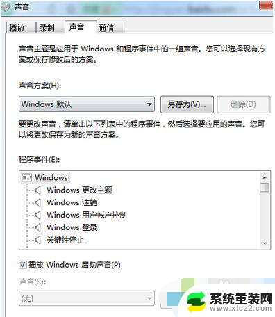 win7电脑不识别耳机 win7耳机不识别怎么办