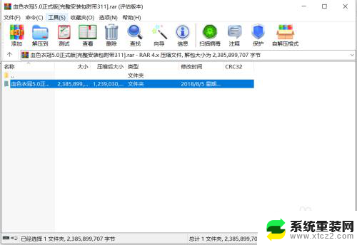 三国志11血色衣冠如何安装 三国志血色衣冠安装教程安装问题解决