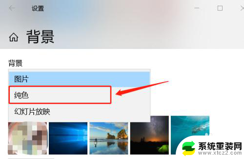 win10绿色背景怎么设置 Windows 10如何设置桌面绿色背景