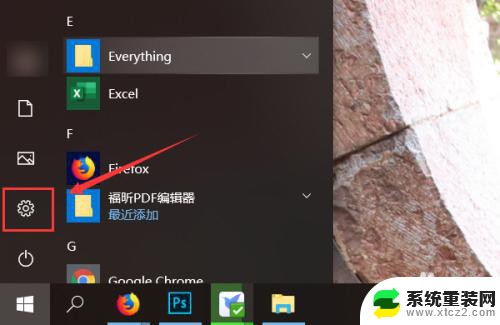 win10绿色背景怎么设置 Windows 10如何设置桌面绿色背景