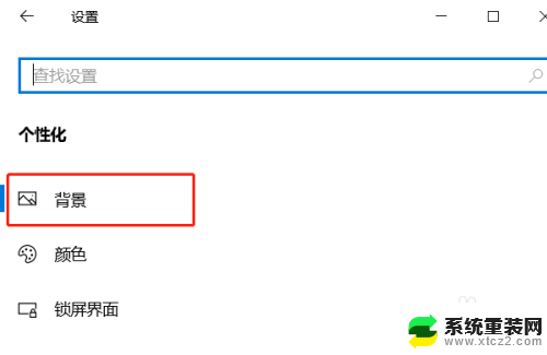 win10绿色背景怎么设置 Windows 10如何设置桌面绿色背景