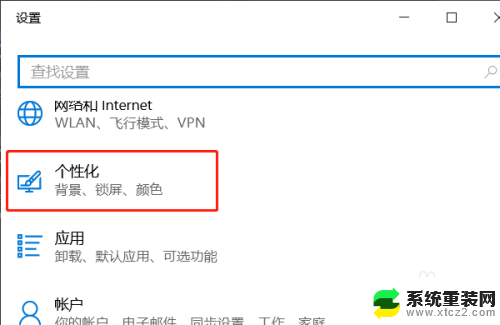 win10绿色背景怎么设置 Windows 10如何设置桌面绿色背景