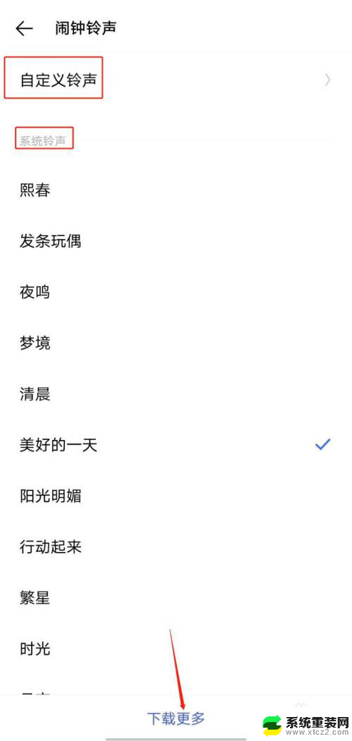 iqoo怎么设置闹钟铃声 IQOO手机如何设置闹钟铃声