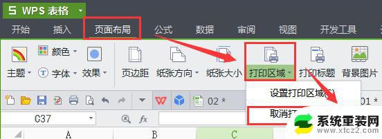 wpsexcel打印为什么只打印了一部分 wpsexcel打印只打印了一部分的原因