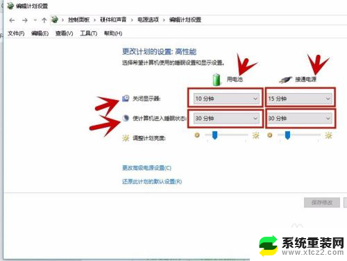 电脑不用的时候怎么设置待机 win10如何设置休眠和待机