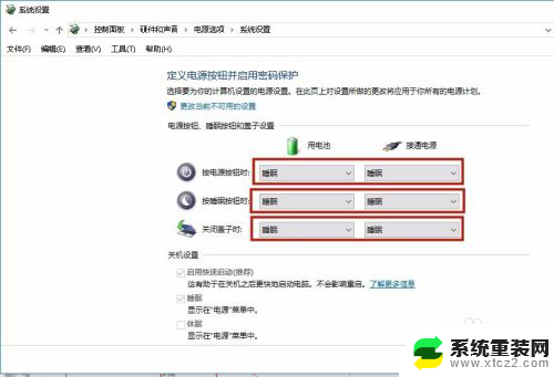 电脑不用的时候怎么设置待机 win10如何设置休眠和待机