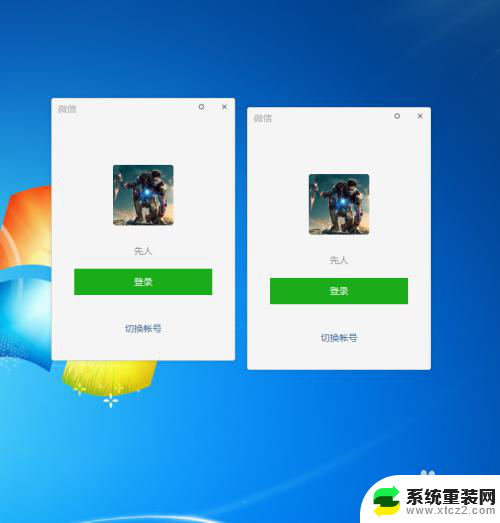 电脑怎么开第二个微信 电脑如何同时登录两个微信账号