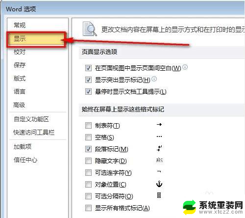 word里面的回车符号怎么去掉 怎样消除word文档中的换行符号