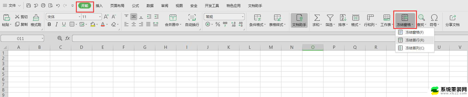 wps怎么把1、2序号锁住 wps怎么设置1、2序号锁定