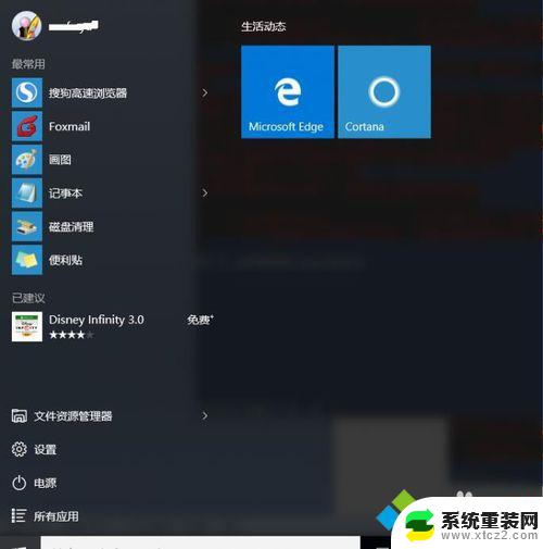 电脑的系统组件可以删吗 Win10系统无用组件删除方法