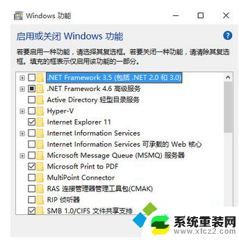 电脑的系统组件可以删吗 Win10系统无用组件删除方法