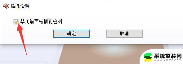 win10电脑扬声器未接入怎么回事 win10扬声器未接入设置教程详解