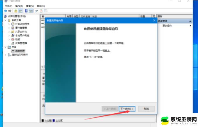 安装win10系统硬盘分区 win10系统如何给磁盘分区步骤