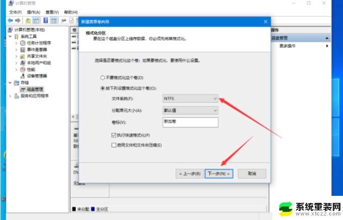 安装win10系统硬盘分区 win10系统如何给磁盘分区步骤