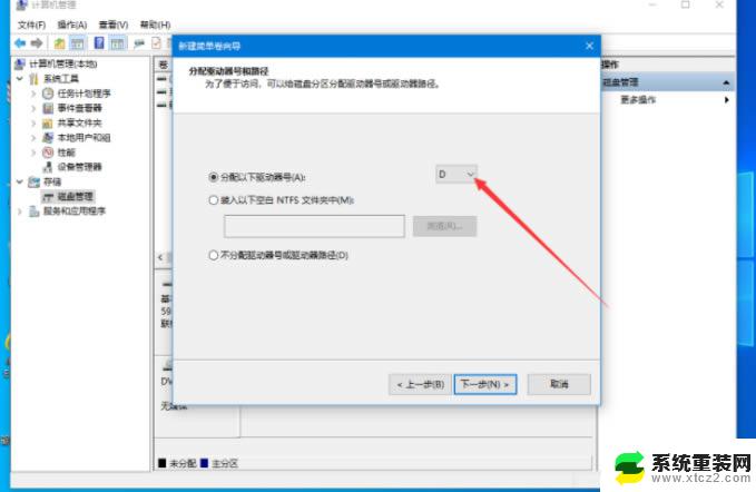 安装win10系统硬盘分区 win10系统如何给磁盘分区步骤