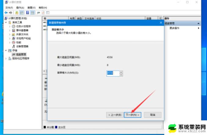 安装win10系统硬盘分区 win10系统如何给磁盘分区步骤