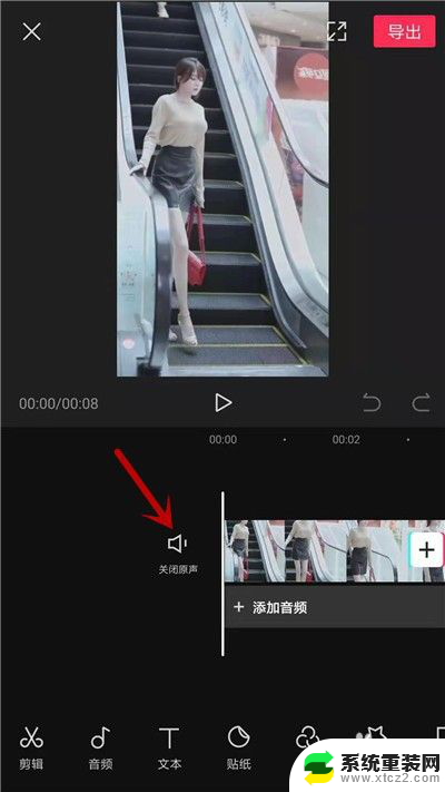 剪映如何关闭原声 剪映怎么去掉视频原声