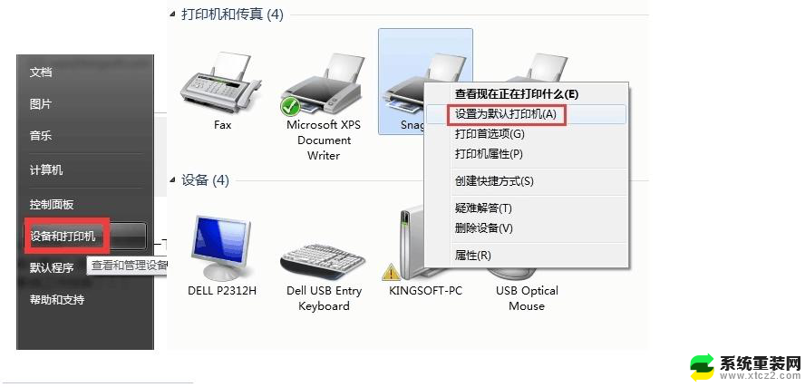 wps为什么打印时后面的字会消失 wps打印时后面的文字不显示怎么办