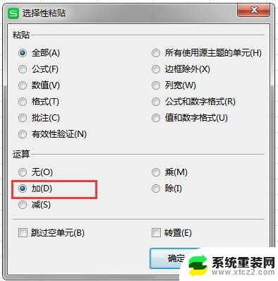 wps表格中如何使每一个单元格的数值逐渐加1 wps表格中如何设置单元格数值逐渐增加的步长