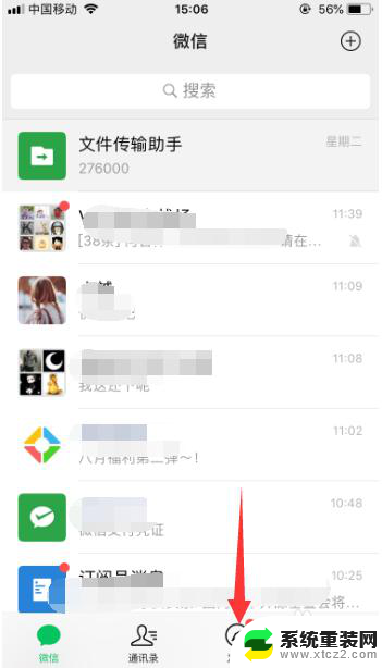 微信发语音怎么变声音 微信变声语音发送教程