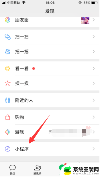 微信发语音怎么变声音 微信变声语音发送教程