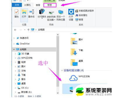 磁盘碎片整理win10 win10磁盘碎片整理效果如何