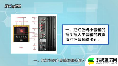 电脑连接音箱 电脑连接音响的方法