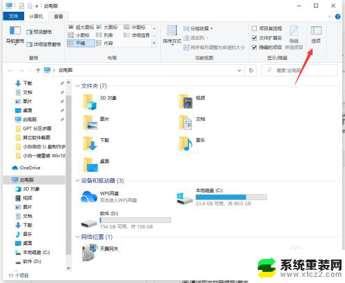 主文件夹选项在哪 Win10文件夹选项设置在哪里打开