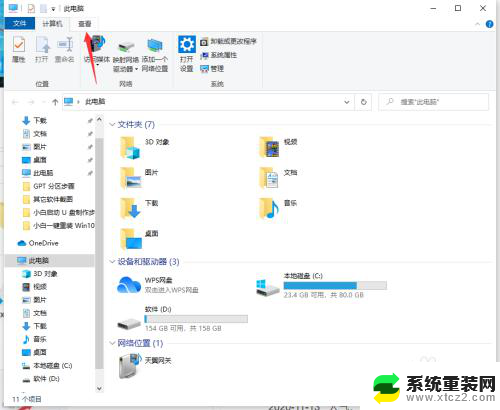 主文件夹选项在哪 Win10文件夹选项设置在哪里打开