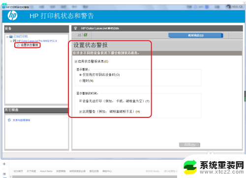 怎么看打印机有没有墨水 HP打印机墨盒剩余墨水查看方法