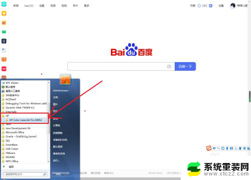 怎么看打印机有没有墨水 HP打印机墨盒剩余墨水查看方法