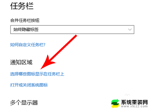 电脑右下角出现显示桌面图标 win10系统右下角的图标如何全部显示