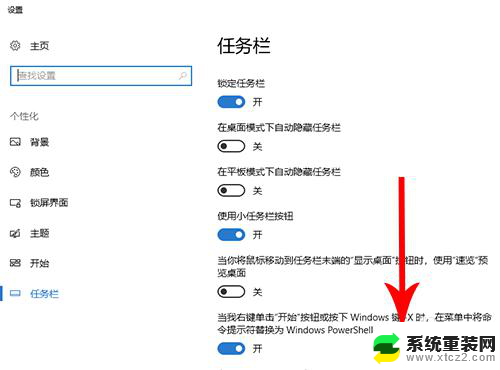 电脑右下角出现显示桌面图标 win10系统右下角的图标如何全部显示