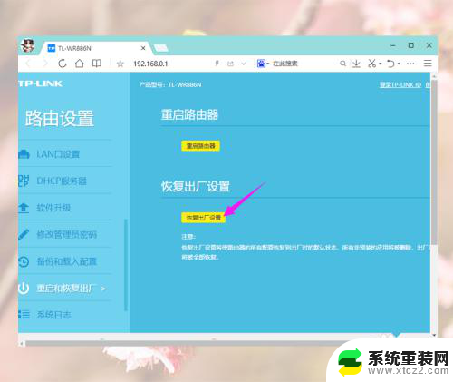 wifi连接但无法访问互联网 WiFi已连接但无法上网路由器故障排除