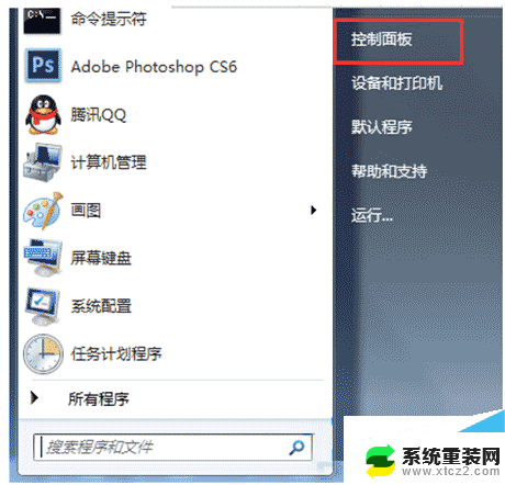 win7怎么打开桌面键盘 Win7系统屏幕键盘的使用方法