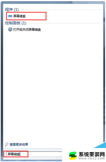 win7怎么打开桌面键盘 Win7系统屏幕键盘的使用方法