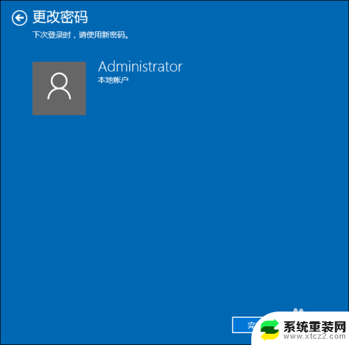 win10 设置开机密码 win10系统开机密码设置方法