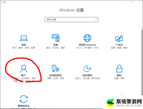 win10 设置开机密码 win10系统开机密码设置方法